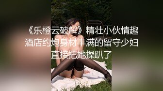 STP31139 国产AV 麻豆传媒 MCY0183 初闯啦啦队队长蜜穴 姚宛儿