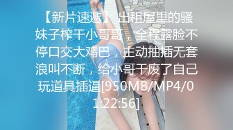 扣扣传媒 FSOG028 暴走萝莉的性启蒙 ▌小二先生▌