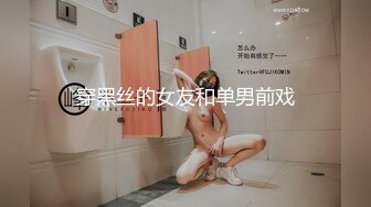 ★☆【极品御姐完美露脸】★☆超淫丝袜母狗『小语』新版私拍爆裂黑丝各种爆操骚逼高潮 (2)