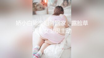 【新片速遞】骚气御姐范妹子露脸女上位无套啪啪黑丝大长腿，暴力打桩完美征服整个骚货御姐[384M/MP4/54:18]