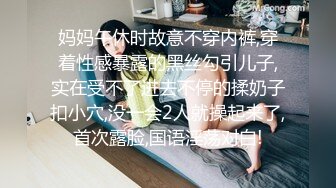 大号斗鱼蜜桃『苏恩』Puls版 男友把小伙伴都喊来开荤做多人运动