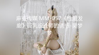 ✿校园女神✿00后清纯学妹，同学老师眼中的乖乖女私下超级反差，扒开大腿插到子宫，直呼受不了，清纯与风骚并存