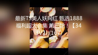 [MP4/567M]3/16最新 完美女神让金主爸爸骑着操到内射流精VIP1196