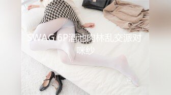 STP31718 天美传媒 TMG130 赴宴途中和表妹伴娘野外车震 宋雨川