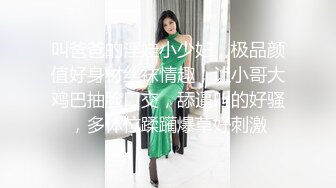 【新片速遞】&nbsp;&nbsp;高马尾舞蹈生校花小嫩妹私密调教❤️晚自习偷跑出来伺候主人，JK裙下真空只为爸爸方便随时可以操小骚穴[316M/MP4/11:19]