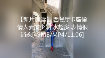 [MP4]昨晚妹子再返场镜头前特写深喉口交张开双腿扣穴调情