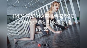 [MP4/630MB]5-18最新酒店偷拍！极品JK学生妹被男友 老汉推车，揪住辫子暴力开车