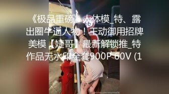 【新速片遞】&nbsp;&nbsp;《极品波霸✅精品泄密》万人求档Onlyfans无数人幻想的网红爆乳女神Ninu雪白硕大G杯巨乳全方位抓揉大奶让人心痒难耐[2100M/MP4/59:33]