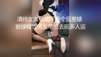 石家庄白嫩妹子没射