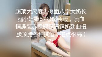 巨乳尤物御姐【魅舞小奶瓶】丝袜高跟长腿~油亮丝袜钢管舞~大尺度裸舞开穴【18V】 (11)