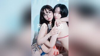 ⚡顶级女模最新！颜值巅峰秀人网当红女神模特【谢小蒽】诱人私拍，超细丁字泳裤勒住肥鲍露两瓣微露奶 (2)