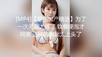 [MP4]大波浪斑点长裙妹子 深喉口交大屌新视角 按着双腿进出深插