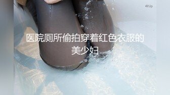 原子弹超级巨无霸【大G专场】这奶能闷死人~胸推啪啪狂干 (3)