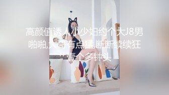 【新片速遞】 气质模特和老公在家直播，上来就细腻口交，大叔级壮男后入完美操逼超多姿势狠狠操传教士插，最后口爆一嘴[741M/MP4/01:44:24]