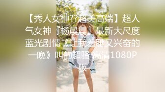 约了个长腿兼职美女 一边拿手机回信息一边和我啪啪颜值身材都还OK