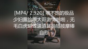 [MP4/ 1.41G] 气质小骚货先细心给老公刮毛，露脸啪啪后入操逼满嘴淫语