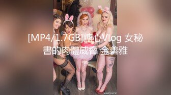 【新速片遞】伪娘 成熟风格的美妖坐在你身上要肉棒 身材不错 表情看着诱惑 [118MB/MP4/02:20]