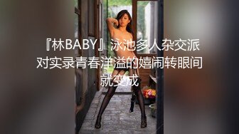 【广深小粉酱-贝贝】推特私拍喜欢露出喜欢被调_教有钱人的玩物！人瘦奶大极品拜金反_差婊