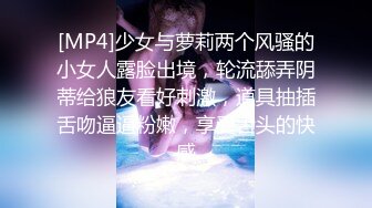 [MP4]爆乳肥臀网红女神！项圈链子性感风骚！情趣装拨开内裤掰穴