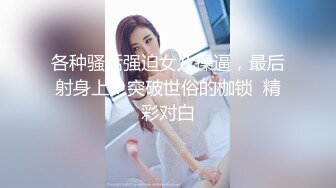 曾经的网吧公厕网红脸女王，强力回归，再现公厕4个手指插穴