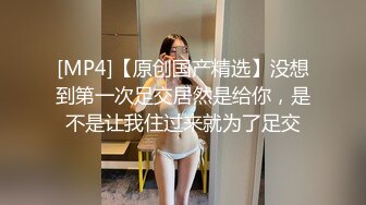 [MP4/264M]2/8最新 长腿爆裂黑丝车模直接操尿大屌发威小逼能奈我何VIP1196