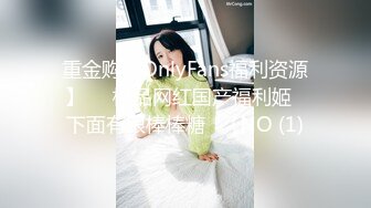 【全網首發】《最新流出★宅男福利》【青春無敵】推特網紅極品反差小姐姐 (8)