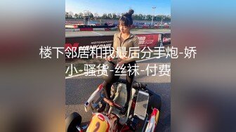 臺灣小飄飄首次約個小鮮肉露臉舌吻舔逼，鋼管舞女神，搔首弄姿