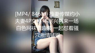 才艺福利姬【貂蝉】极品身材 肤白貌美大长腿 真正的多才多艺