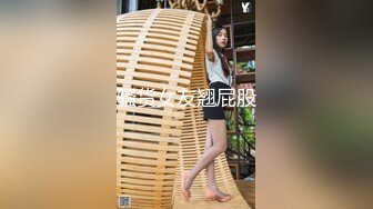 苗条黑丝炮架子专业直播沙发上卖力口交多样啪啪