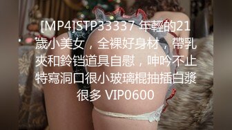 [MP4]被男友操的心花怒放的笑着很开心，酒店后入长发锥子奶妹妹，多角度拍摄，最后口爆一嘴