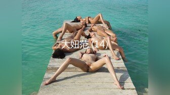 最新宅男福利！青春无敌！推特露脸极品女菩萨，百变女神福利姬【nainai】定制，桃子臀一线天馒头逼裸舞摇奶各种挑逗 (2)