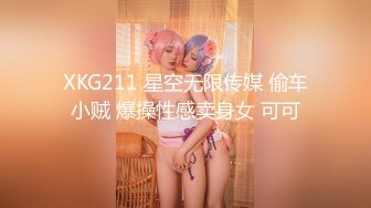 JVID 浴間激情！SM女王「星野優」蜜桃體翹等你制霸