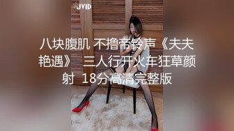 “求你了，快停下，我不做了”已婚少妇对着婚纱照偷情羞耻流泪求饶