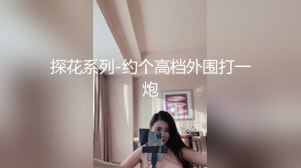 榨汁尤物 凹凸有致美妙身材女友 小鹿酱 看着镜中自己被深深后入 好淫荡羞耻又快活 坚持不住了肉棒