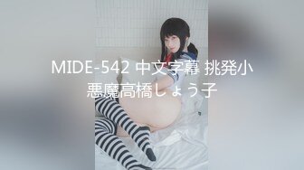 [MP4/428MB]【破解摄像头】骚妇白天在家自慰偷情，晚上又跟老公