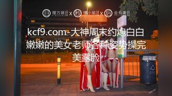 JVID极P身材清C秘书姐妹花Sunny&小仙下班后沦为老板3-P玩物