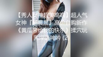 烏黑秀發大眼良家人妻,長相賢惠老實,身材不錯,沒想到啪啪也會這麽狂野