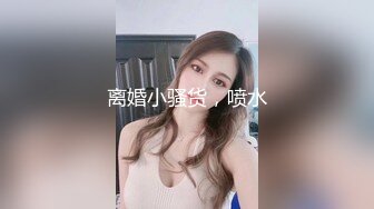 高颜值黑丝伪娘 喜不喜欢骚妈妈的大阴蒂拍打贱狗的脸 妈妈的大阴蒂要射精啦 张嘴接着要全部吃掉哦