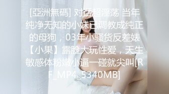 0530少妇少女，真假鸡吧伺候第三部淫水直流