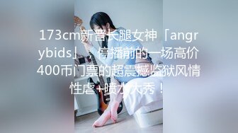 【新片速遞】&nbsp;&nbsp;✨超精彩！极品少妇下海黄播，红牛罐子疏通屁眼，一边被暴力肛交一边骚逼喷水，最后强制无套内射[611M/MP4/47:12]