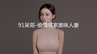 【超颜女神极品身材】反_差女神最新私拍各种花式肉操 姐姐男朋友刚操她之后再操她 高清1080P版