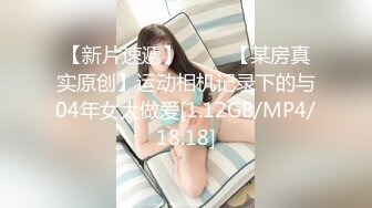 [MP4]STP24549 【顶级性爱??极限推荐】外围女神猎杀者『91斯文禽兽』震撼首发-双飞豪乳情趣丝袜美少妇 高潮篇 VIP2209