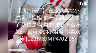 [MP4/ 620M] 钢直播搞沐足女技师，骑乘位磨蹭骚逼，对准一下捅入抽插，主动快速套弄