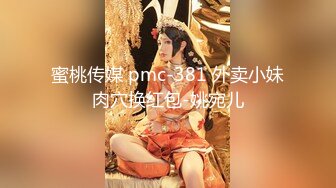 麻豆伙伴女神吴梦梦，直播大秀，豪华酒店里面啪啪做爱，无套内射