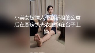 公司聚餐会餐，组里最漂亮可爱的OL制服女同事，被三个男同事窥视已久，趁机灌醉她 强行轮奸