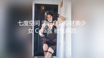 【糖心】小姨子趁姐姐不在勾引姐夫