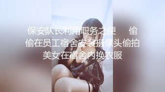 超清纯大学美女，兼职车模，性感身材 很是诱惑不要错过哦 (2)