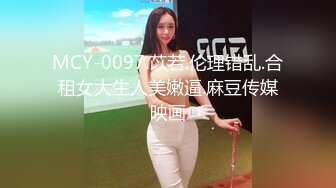 “好深哦好喜欢快点用力肏我”对话淫荡，美大极品高颜露脸反差小姐姐销魂造爱，镂空网袜口活全自动嗲叫呻吟声太赞了