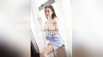 【新片速遞】&nbsp;&nbsp;✨大叔爱萝莉，无暴操套调教密臀臀双马尾萝莉[646MB/MP4/55:28]