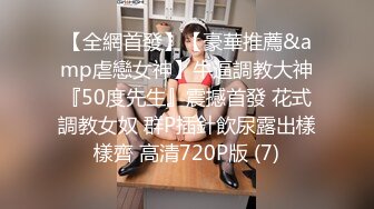 《女神嫩妹足交控必备》最新666元电报群福利~珠海美腿玉足小姐姐推特网红LISA私拍~龟责榨精裸足丝袜推油精射 (18)